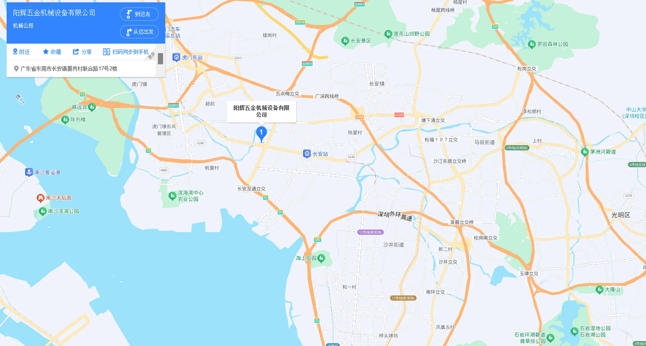 Modern logistics and manufacturing capabilities